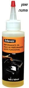 מגרסת נייר ‏22 ‏ליטר Fellowes 450M + שמן מקורי למגרסות +משלוח חינם